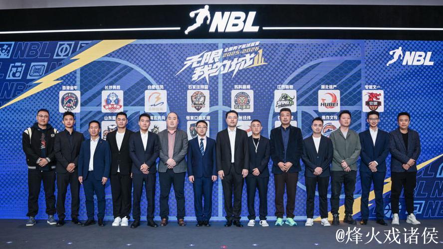 新赛季全国男子篮球联赛添“新军” 新赛季全国男子篮球联赛添“新军”