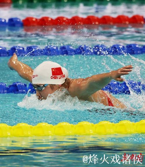 全运会女子200米蝶泳：陈露颖摘金，于子迪揽银