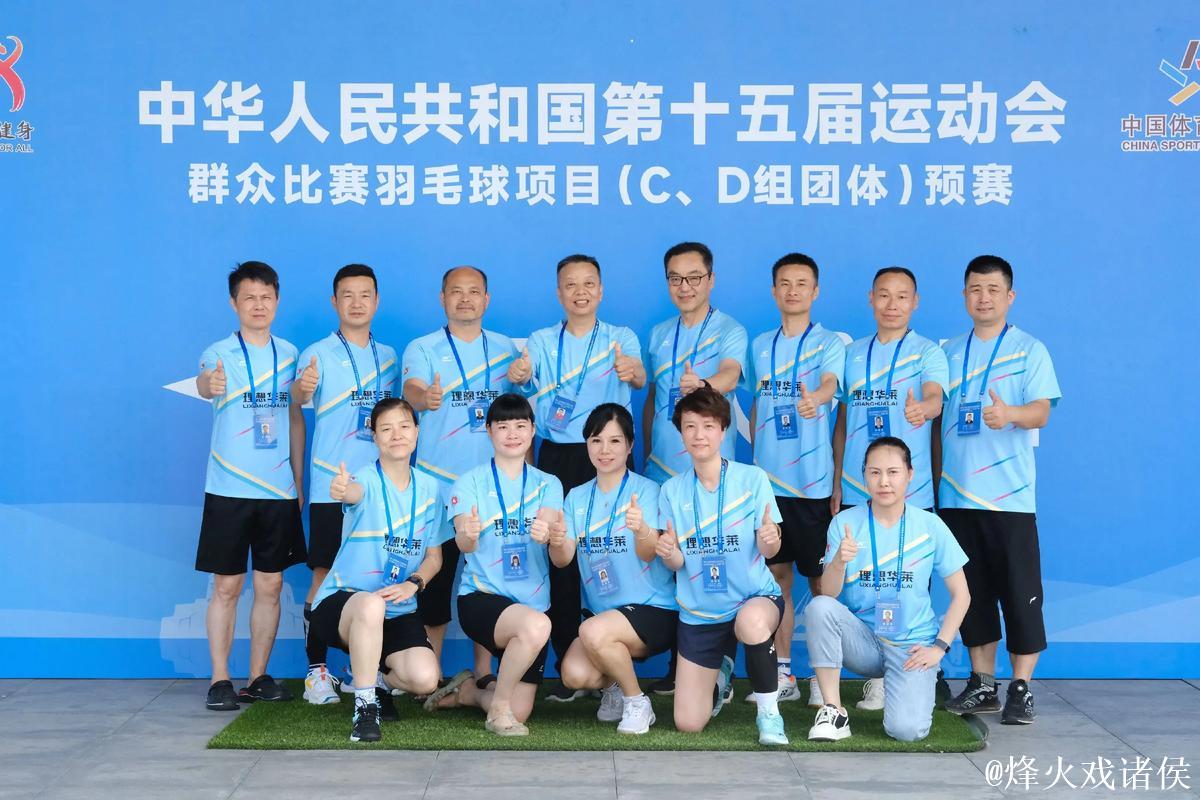 “十五运会羽毛球团体资格赛完美收官” “十五运会羽毛球团体资格赛完美收官”