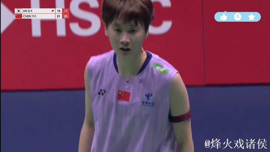 陈雨菲2-0击败世界第一安洗莹，挺进世锦赛决赛